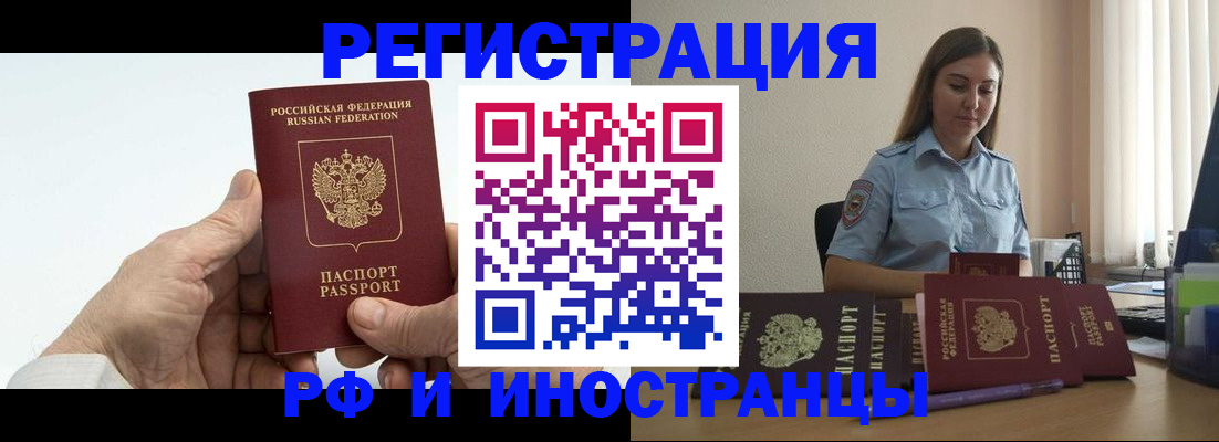 прописка от собственника в Чайковском