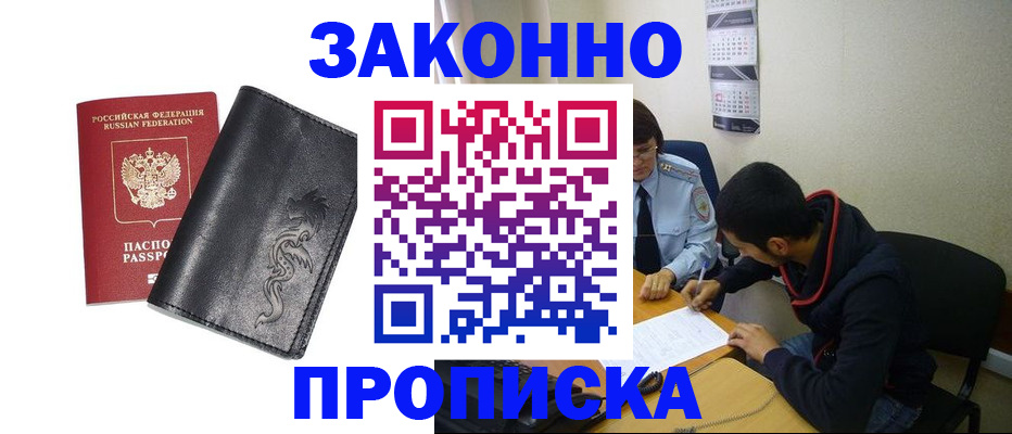 прописка штамп в Чайковском