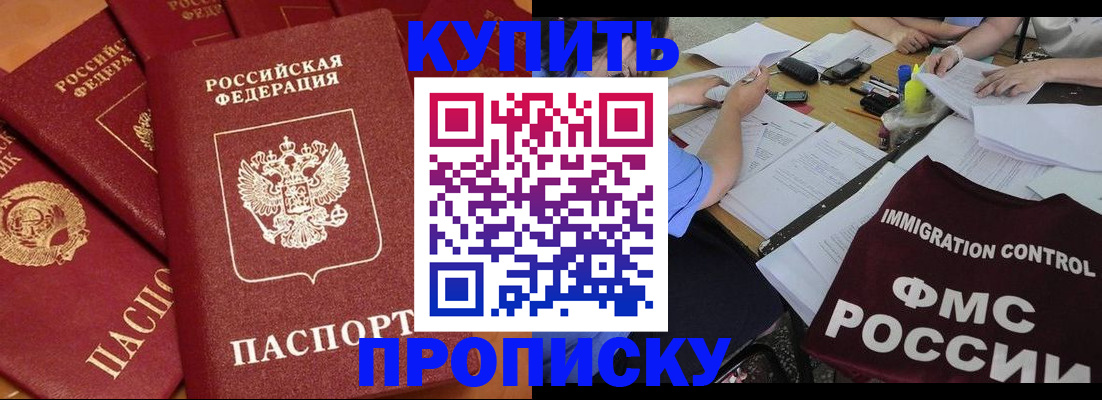 временная регистрация для всех в Чайковском